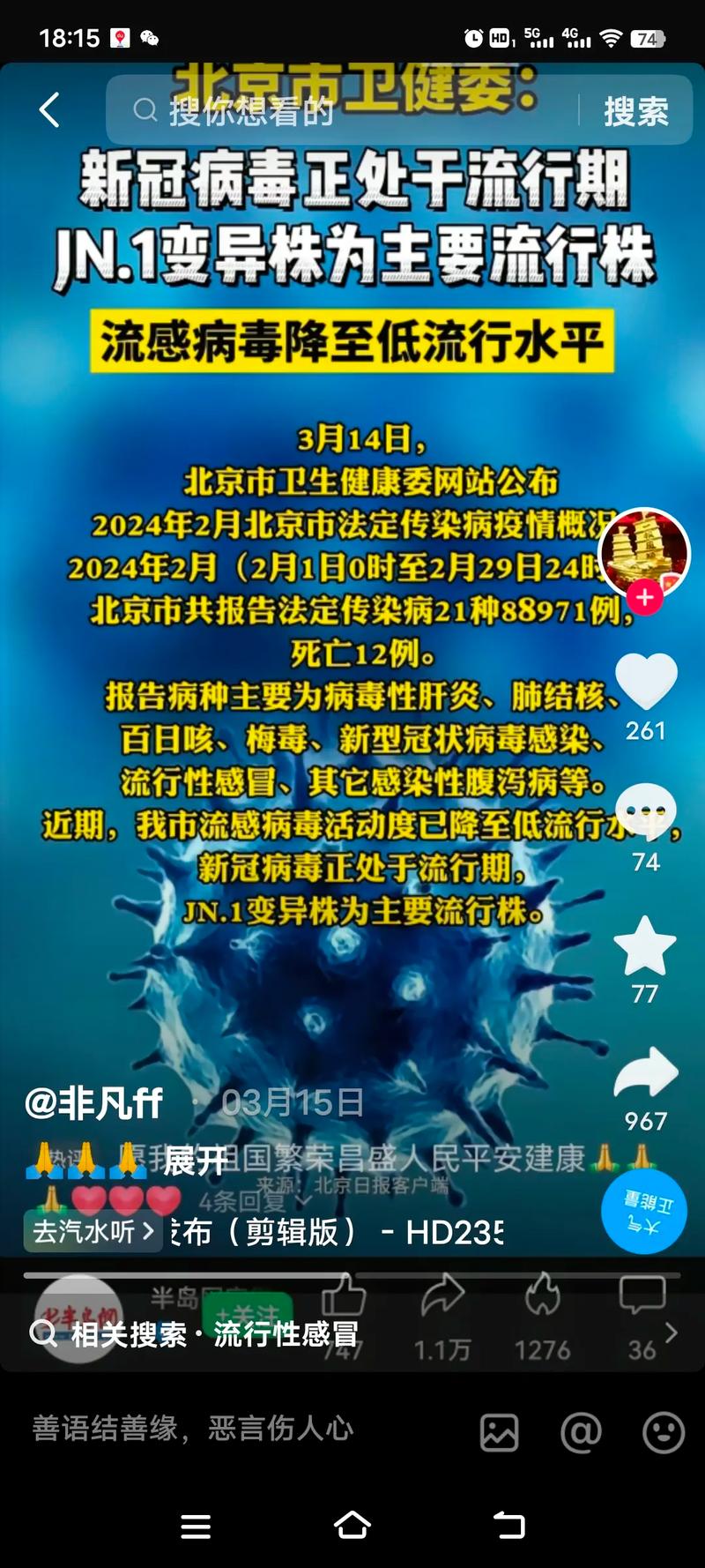 疫情反弹了吗(疫情有反弹趋势)-第8张图片