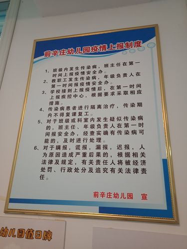 学校传染病疫情报告制度、学校传染病疫情报告制度2023-第7张图片