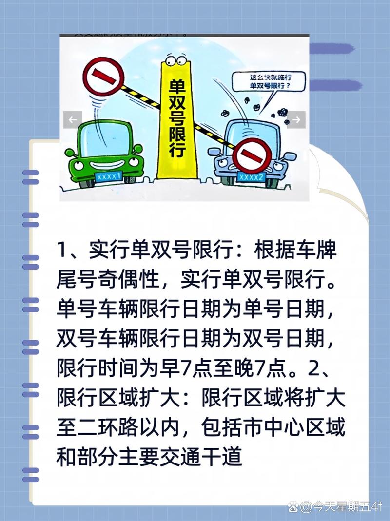 银川限行-银川限行最新规定2023年-第8张图片