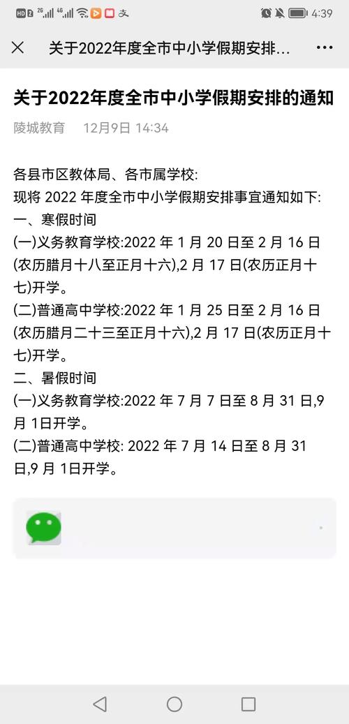 2021放假疫情、2021年底疫情放假-第2张图片