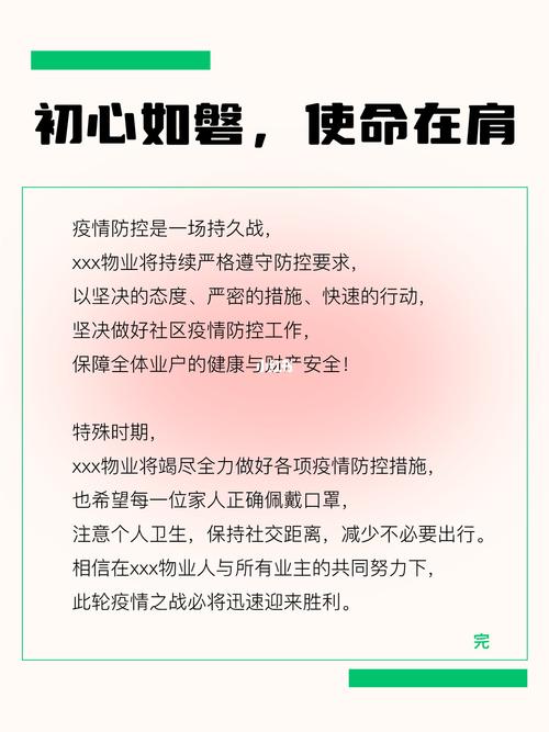 安抚疫情的话、关于疫情的安慰句子