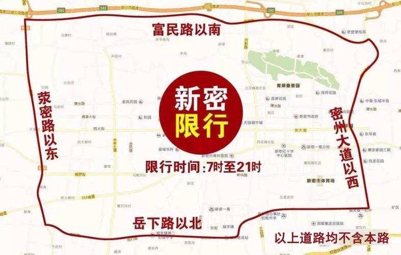 【驻马店市限号吗，驻马店市限号吗啊2023】-第3张图片