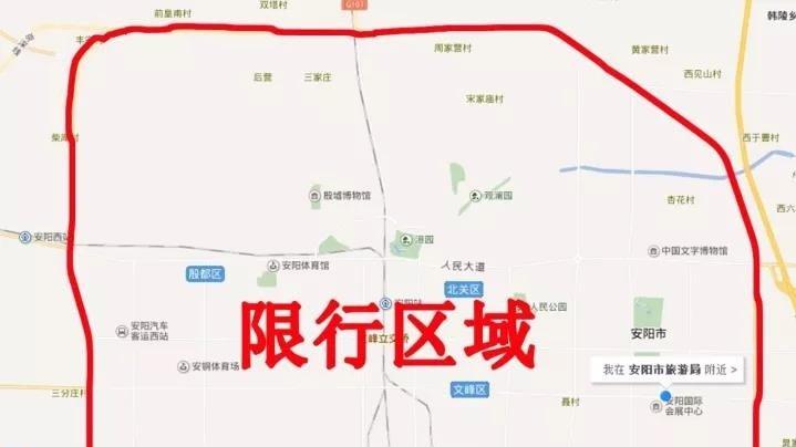 【安阳林州限号吗，林州市车辆限号规定和安阳市一样吗】-第4张图片