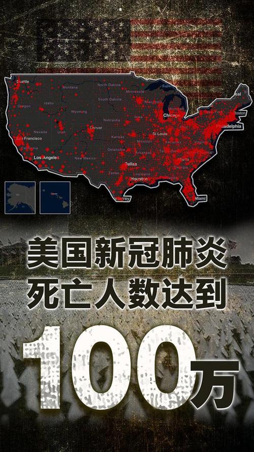 2021年美国疫情(2021年美国疫情死亡率)-第10张图片