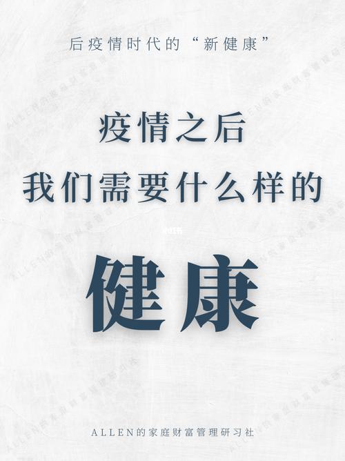 【后疫情时代我们应该怎么做，后疫情时代我们如何做】