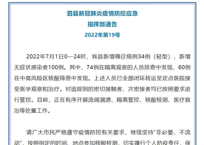 安徽27日疫情、安徽26日新增病例