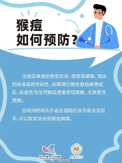 猴痘疫情(猴痘疫情会在我国大规模流行吗?)-第6张图片