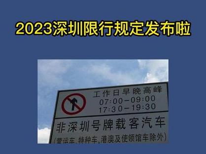 广交会车辆限行、广交会车辆限行时间表-第2张图片