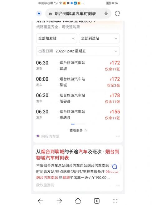 阳谷最新疫情(阳谷疫情最新信息)-第3张图片