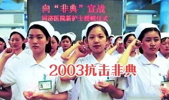 【2003年疫情时间，2003疫情什么时候结束】-第9张图片