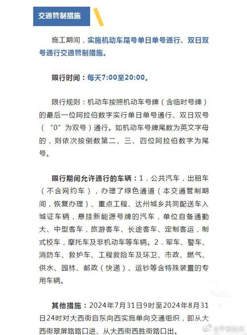 【单双号限行，单双号限行英语】-第2张图片