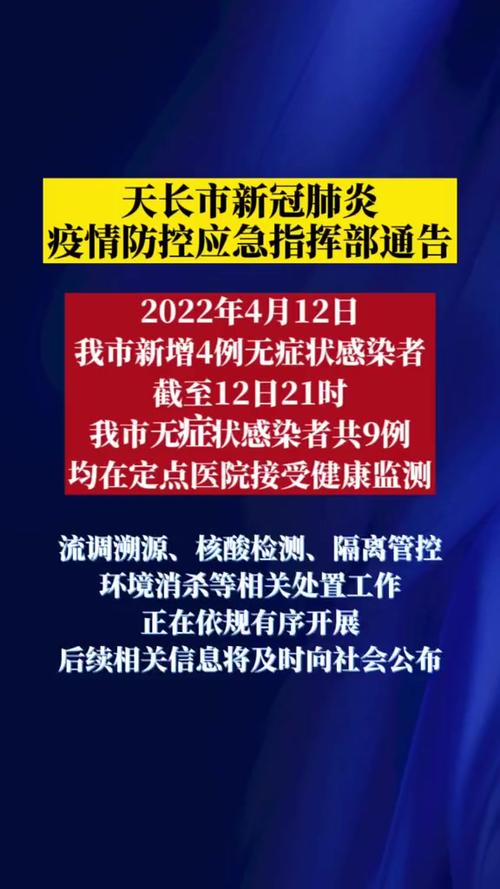 天长疫情、天长疫情封路-第8张图片