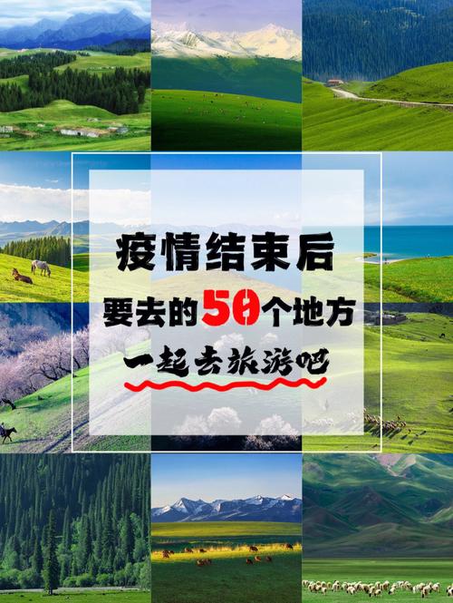 疫情结束旅游、疫情结束旅游业发展-第4张图片