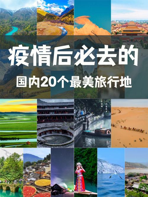 疫情结束旅游、疫情结束旅游业发展-第6张图片