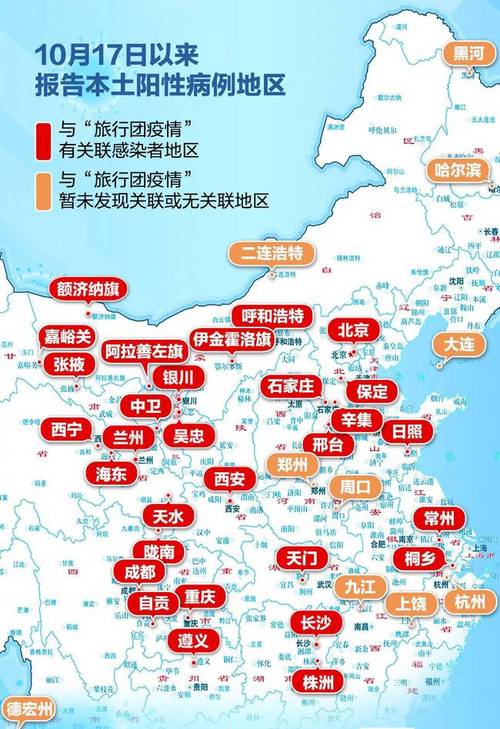 河北最新疫情通报、河北最新疫情通报今天新增