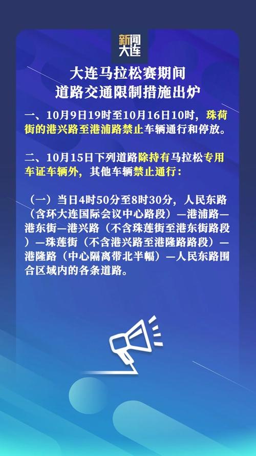 大连限号-大连限号外地车怎么限号的-第5张图片