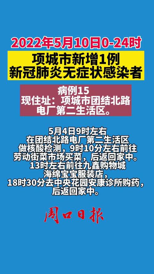 洛阳疫情、洛阳疫情最新消息今天封城了-第4张图片