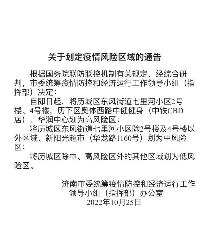 山东济南最新疫情爆发-山东最近出现大量感染病