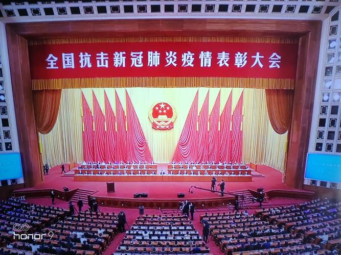 抗击疫情表彰大会、抗击疫情表彰大会发言稿-第5张图片