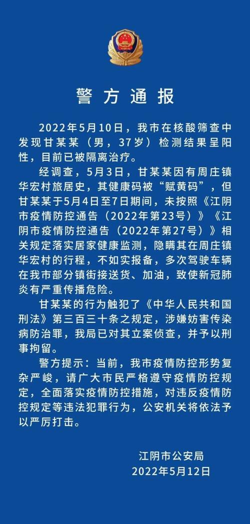 安徽6人疫情、安徽感染疫情-第7张图片