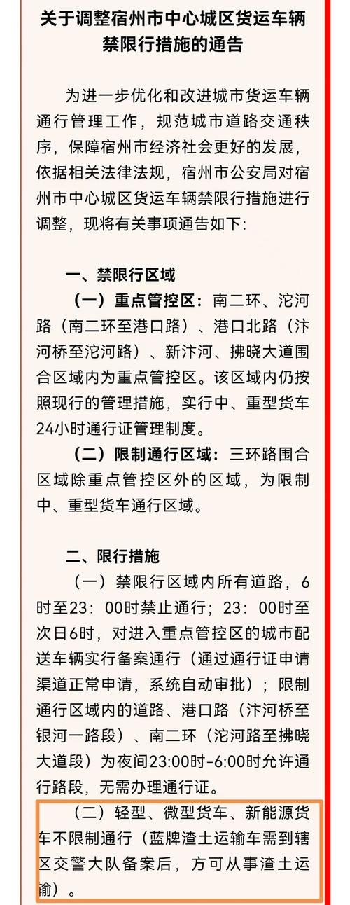 青县限号今天-2021年青县限号-第3张图片