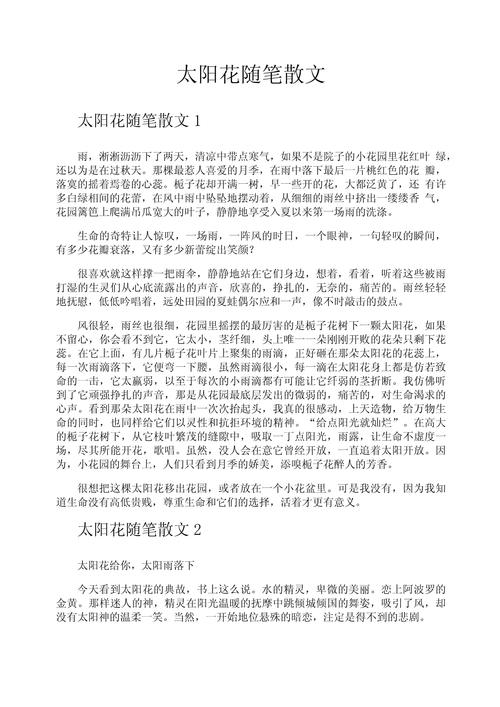 疫情散文随笔、疫情散文800字-第5张图片