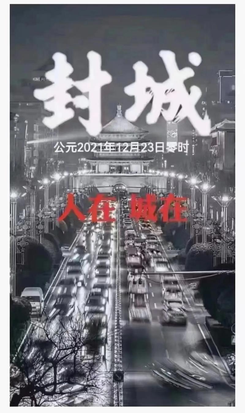 2021年兰州疫情最新消息封城、兰州疫情严重即将封城?官方回应-第3张图片