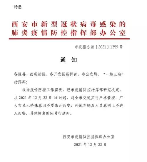 2021年兰州疫情最新消息封城、兰州疫情严重即将封城?官方回应-第4张图片