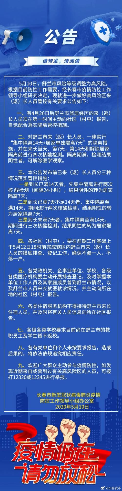 2021最新疫情入京政策-最新入京防疫政策