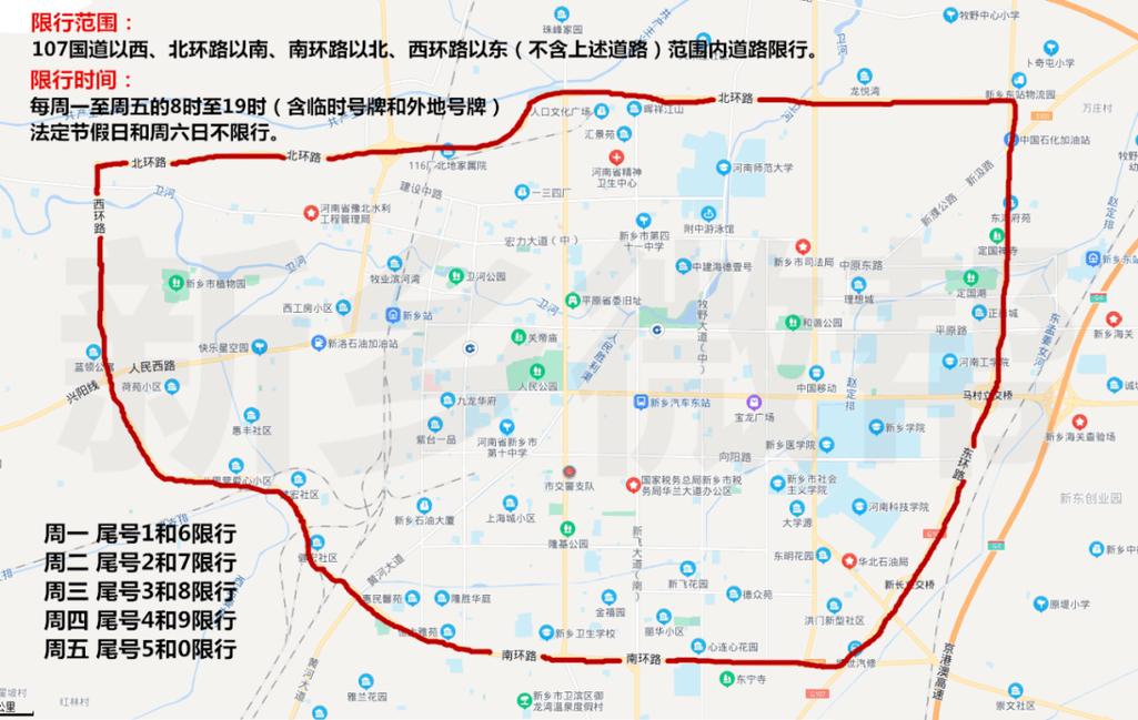 新乡限行区域、新乡限行区域地图最新-第7张图片