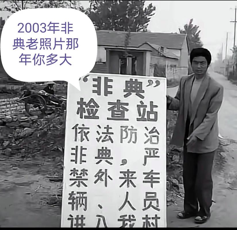 2003非典疫情之后、2003非典疫情感染人数-第4张图片