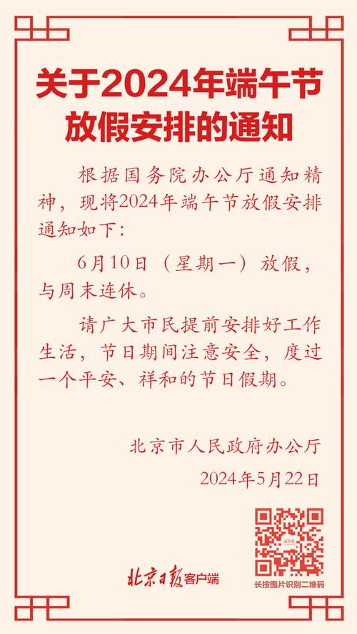 端午节放假期间限号吗(端午节放假2021年放几天限号吗)-第6张图片