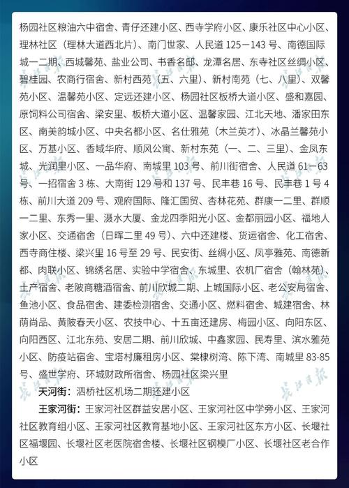 【2023年湖北疫情，湖北今年疫情】-第6张图片