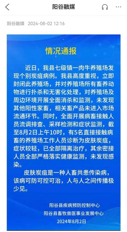 【2008有疫情么，08年疫情几月份结束】-第4张图片