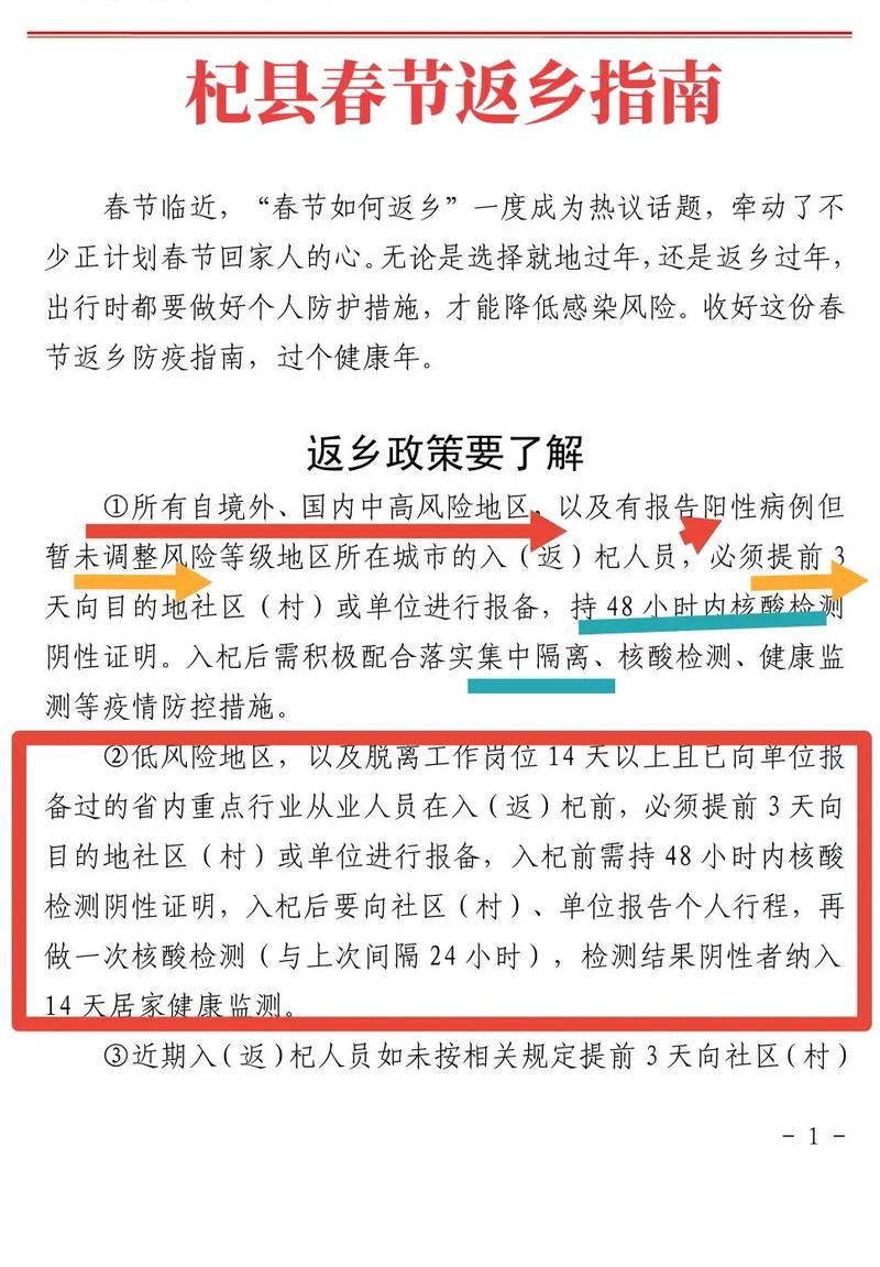 2021年疫情返乡(2021疫情反乡)-第6张图片