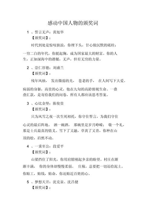 疫情颁奖词、抗疫情颁奖词50字-第4张图片