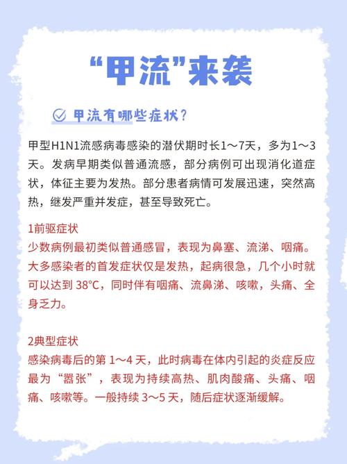 2009年疫情中国-2009年的疫情是什么-第3张图片