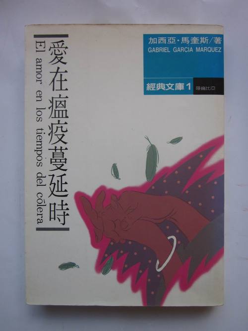 【疫情与文学，疫情文学作品】-第4张图片