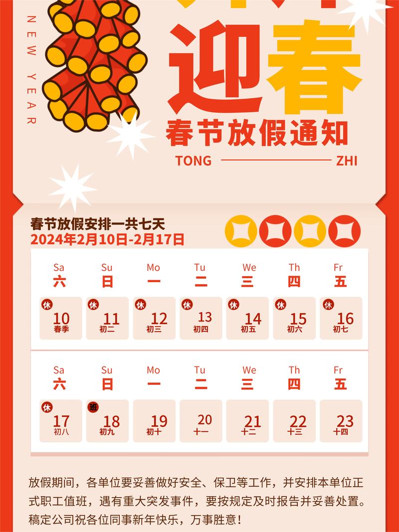 春节疫情、春节疫情防控手抄报-第9张图片