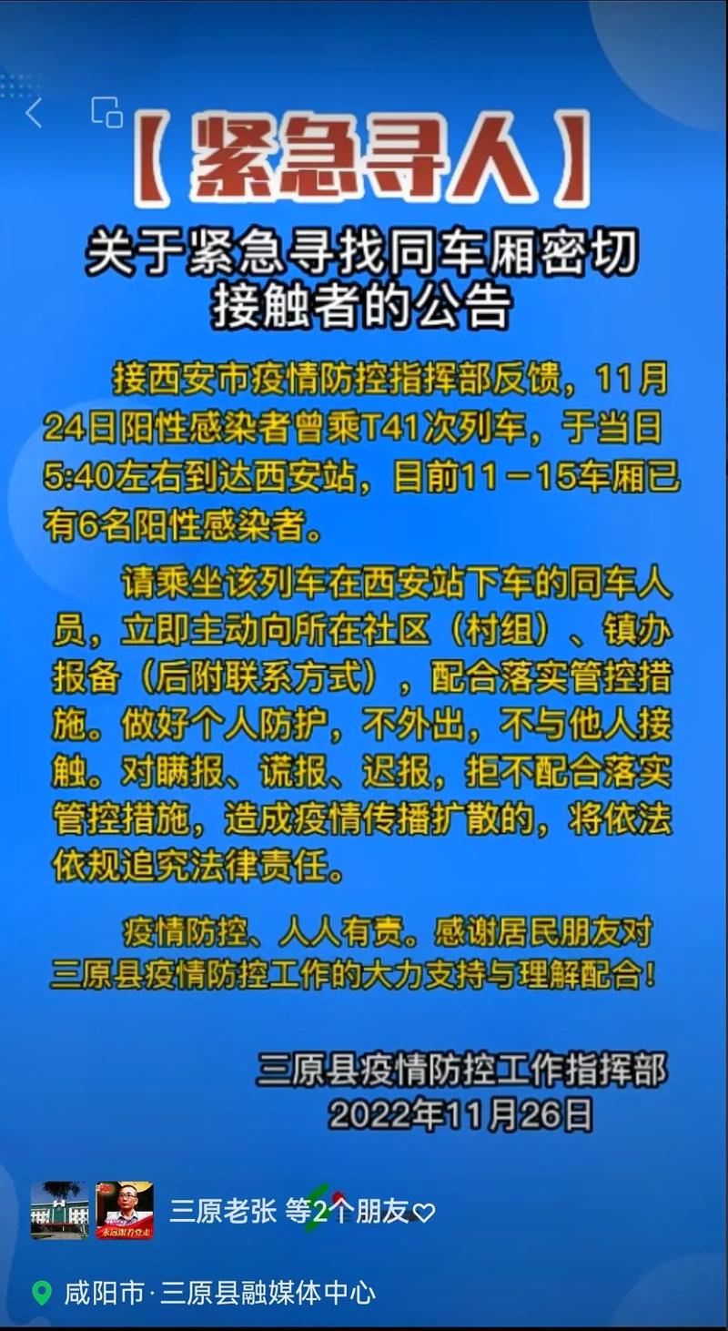 安化感染疫情(安化最新疫情)-第3张图片