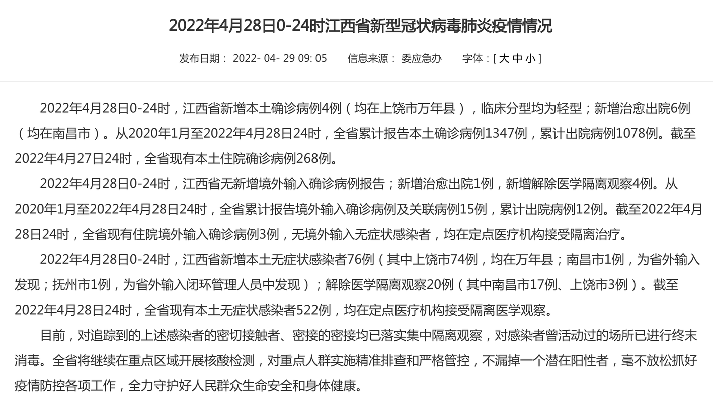 疫情回弹、疫情回弹原因-第4张图片