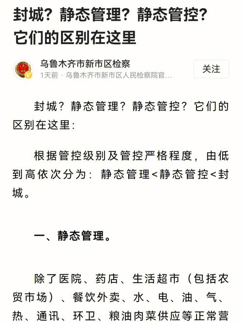 吐鲁番市疫情、吐鲁番市疫情防控政策