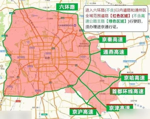 北京高考车辆限号吗(2021北京高考车限号怎么办)-第2张图片