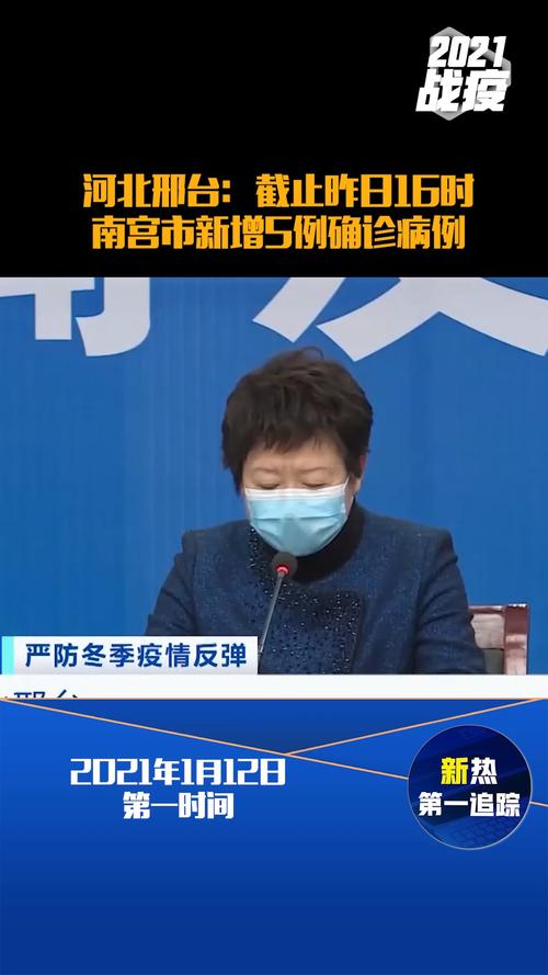 河北近期又出现疫情了(河北最近新增病例)-第2张图片