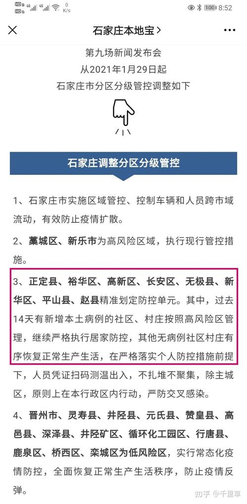 河北近期又出现疫情了(河北最近新增病例)-第4张图片