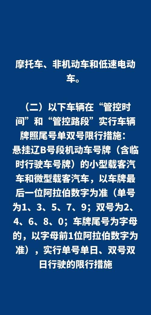 东联路限号吗、东联路限不限单双号-第6张图片