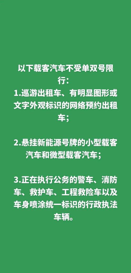 东联路限号吗、东联路限不限单双号-第7张图片