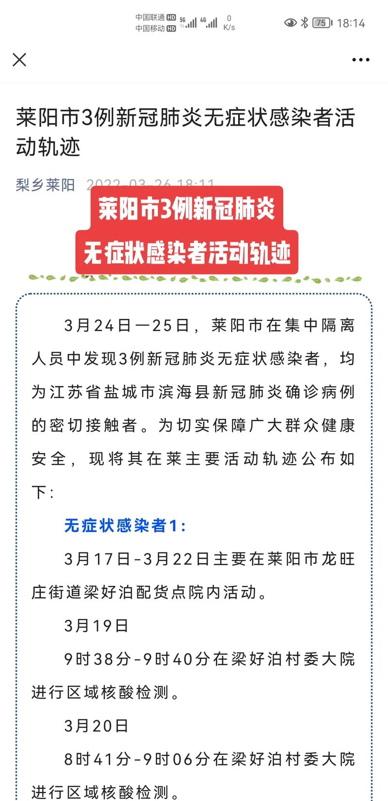 【泌阳县疫情，泌阳县疫情期间经济举措有哪些】-第2张图片