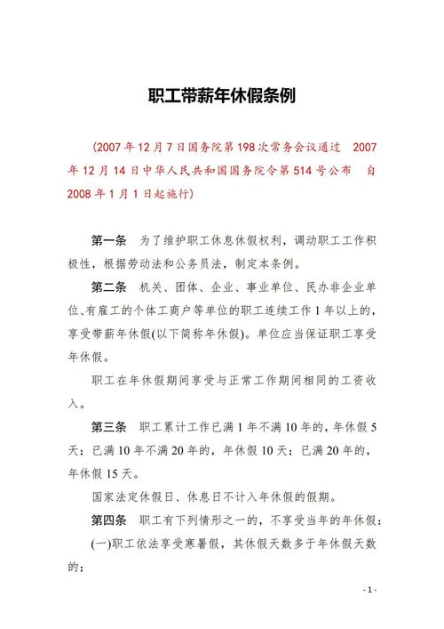 假期疫情、假期疫情防控会-第3张图片