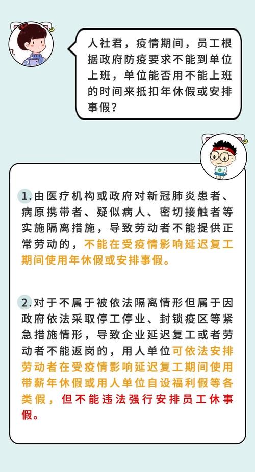 假期疫情、假期疫情防控会-第4张图片